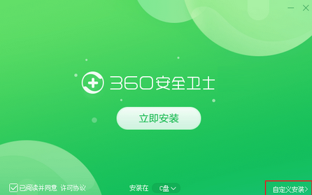 360软件管家截图