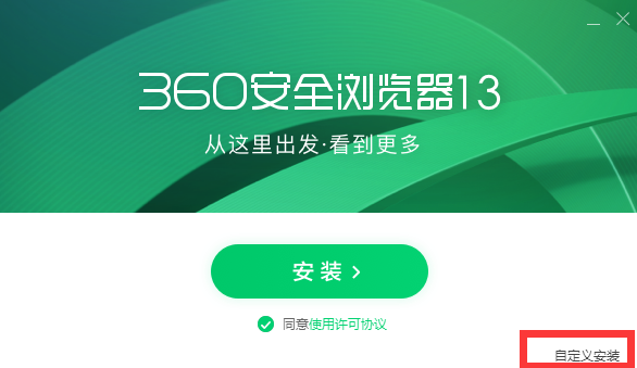 360安全浏览器截图