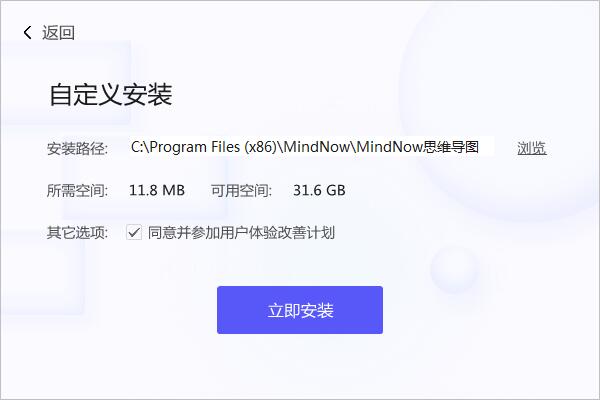 MindNow思维导图截图