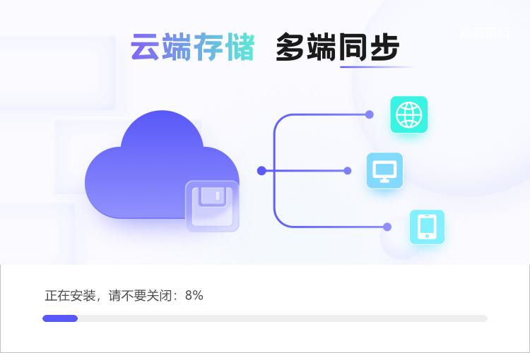 MindNow思维导图截图