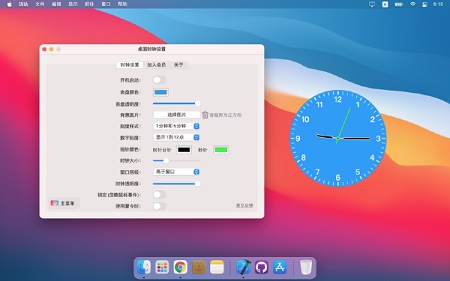 桌面时钟秀Mac截图