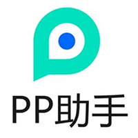 PP助手