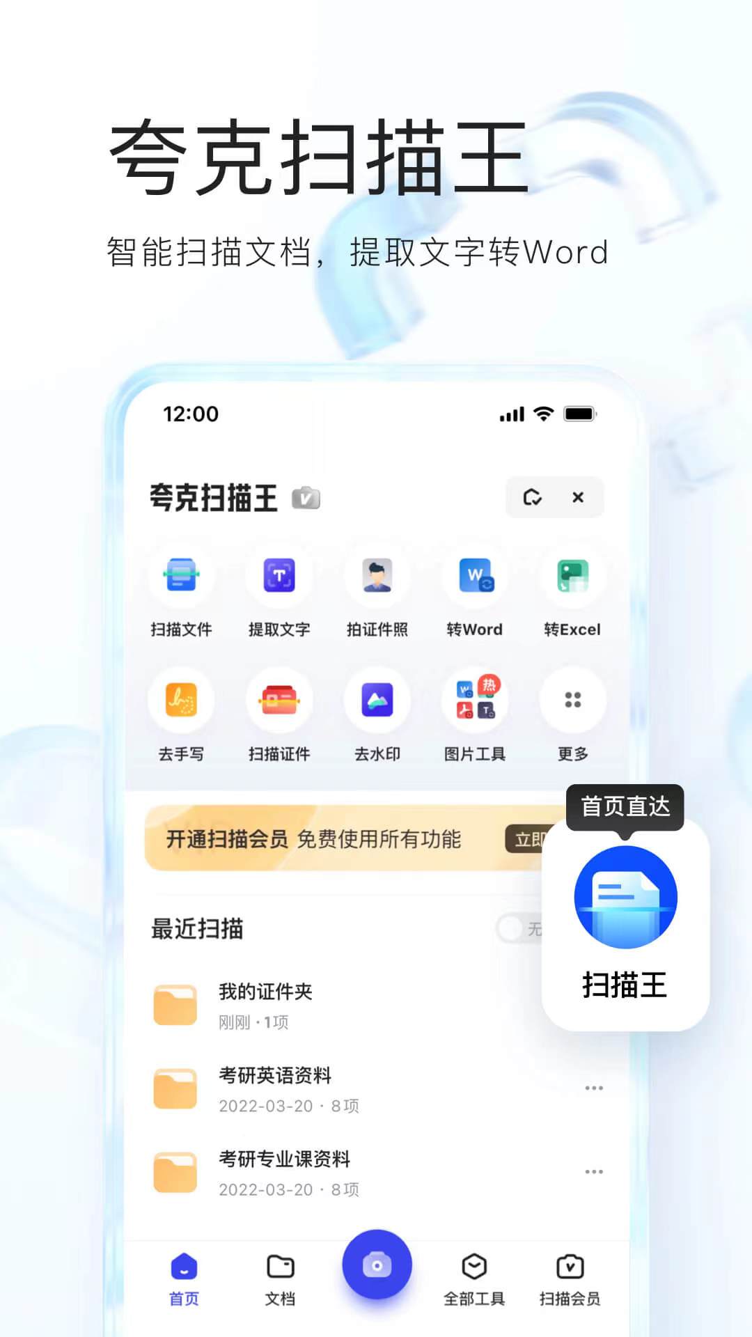 夸克浏览器截图