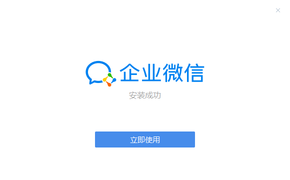 企业微信截图