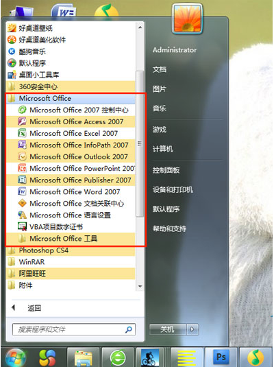 office 2007截图