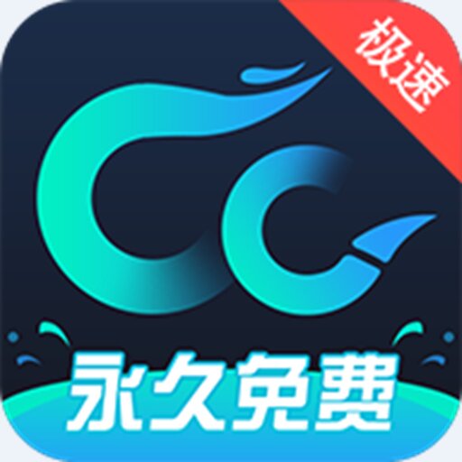 CC加速器