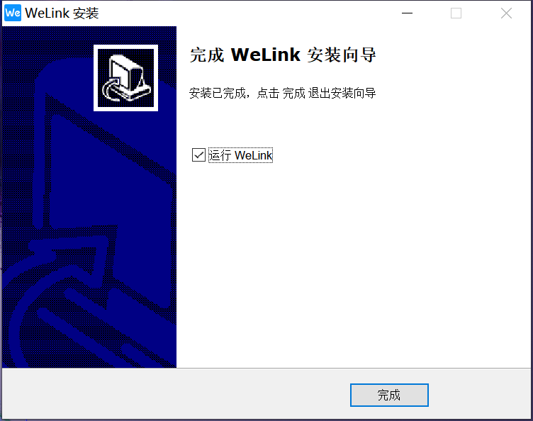 华为云WeLink截图