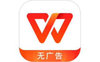 wps段首LOGO