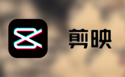 剪映段首LOGO