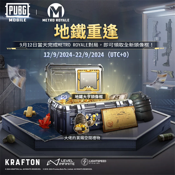 pubg地铁逃生截图