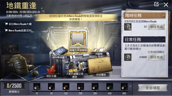 pubg地铁逃生截图