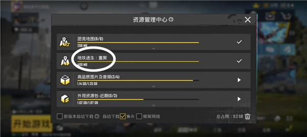 pubg地铁逃生截图