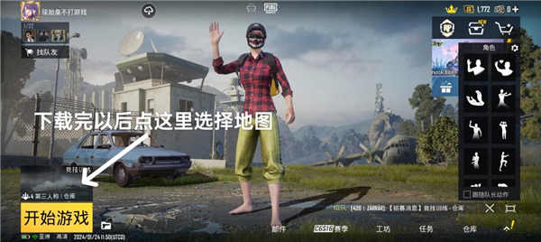 pubg地铁逃生截图