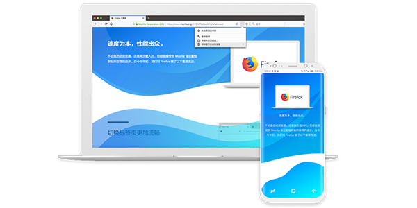 Firefox截图