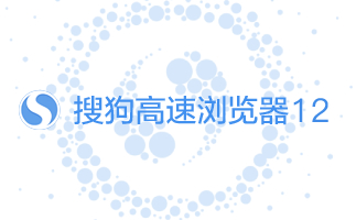 搜狗高速浏览器段首LOGO