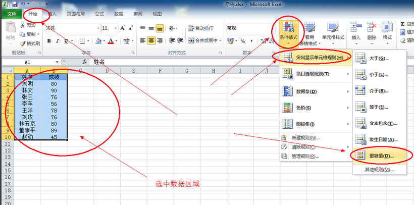 Microsoft Excel 2016截图