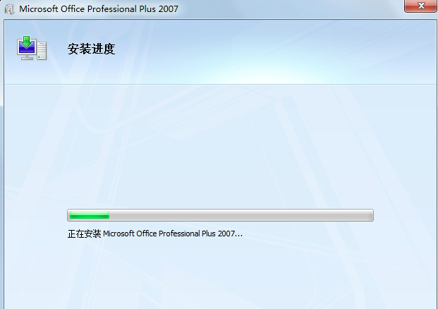 office 2007截图