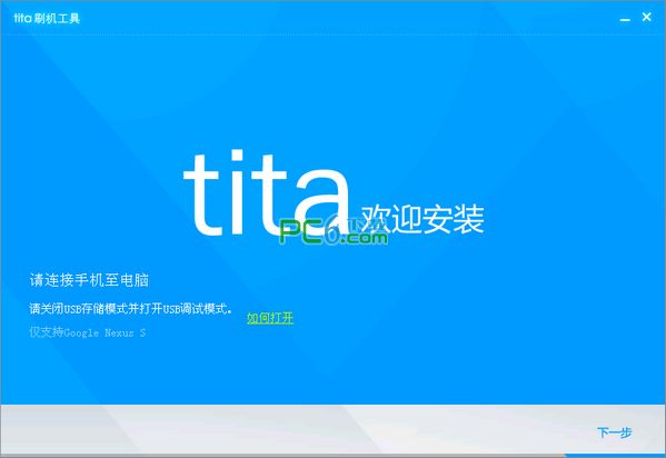 腾讯tita