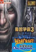 魔兽争霸3冰封王座守卫剑阁纵横天下1.8