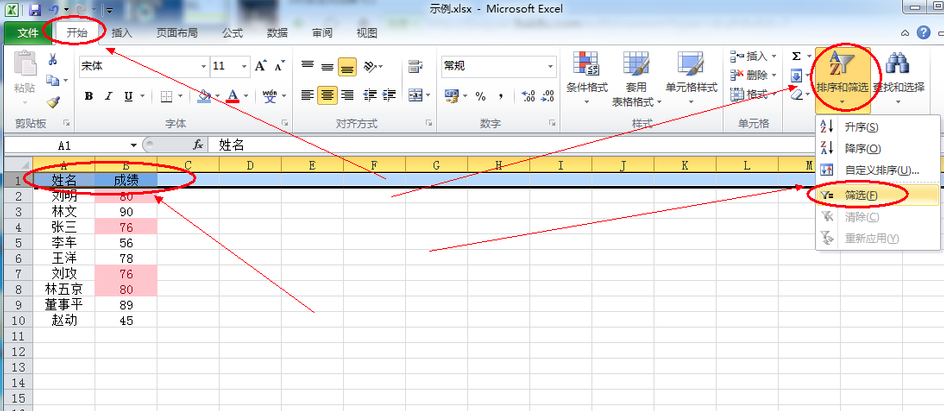 Microsoft Excel 2016截图