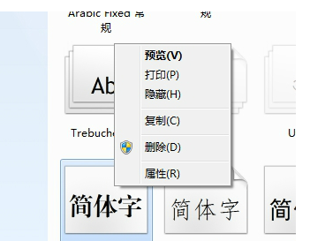 方正小标宋简体截图