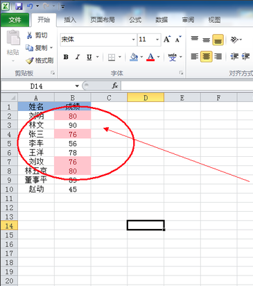 Microsoft Excel 2016截图