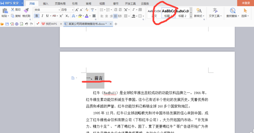 WPS Office截图