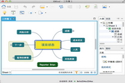 流程图制作软件XMind 7 Mac版