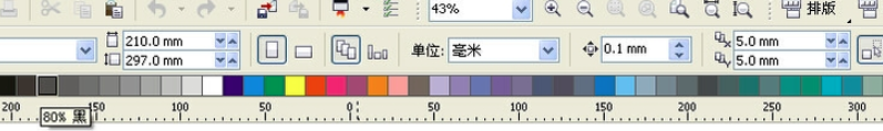 CorelDRAW截图