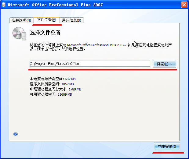 office 2007截图