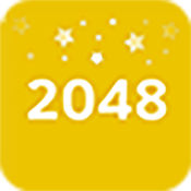 2048单机版