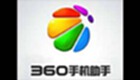 360手机助手下载