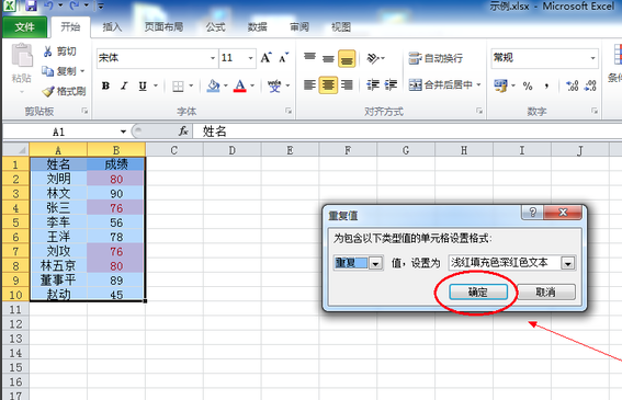 Microsoft Excel 2016截图